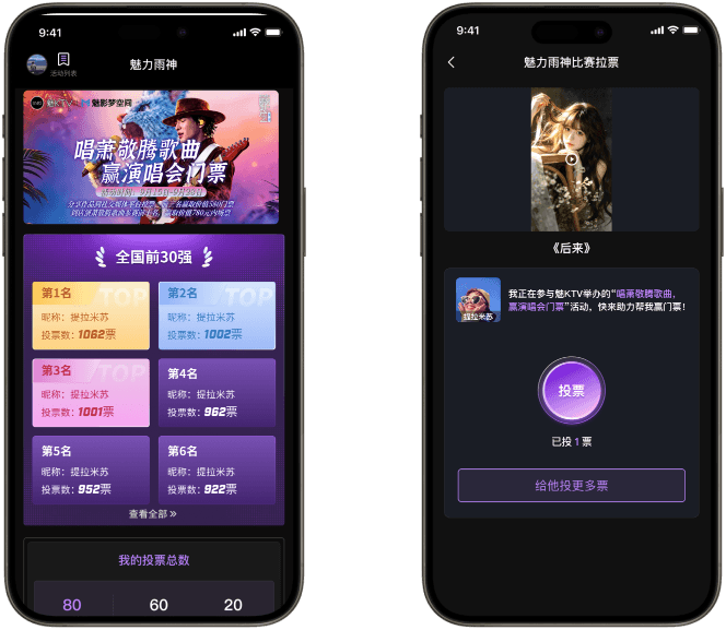 线上拉票和好友投票步骤