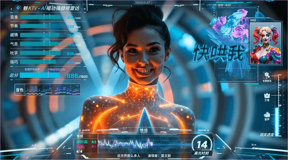 AI 模唱评分示意图
