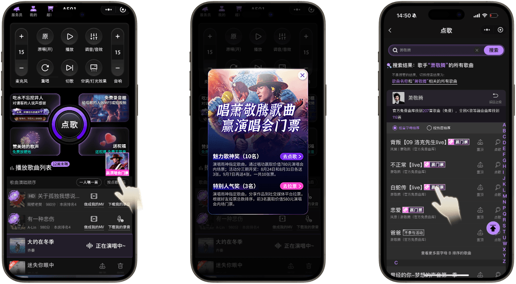 点歌小程序参与萧敬腾活动步骤