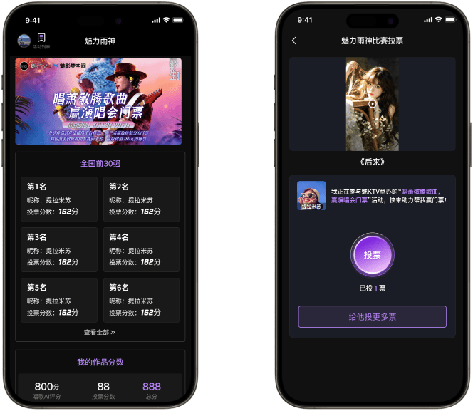 线上拉票和好友投票步骤